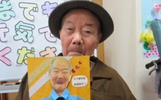 父の日